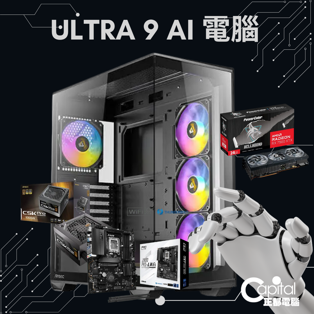 ULTRA 9 AI 電腦