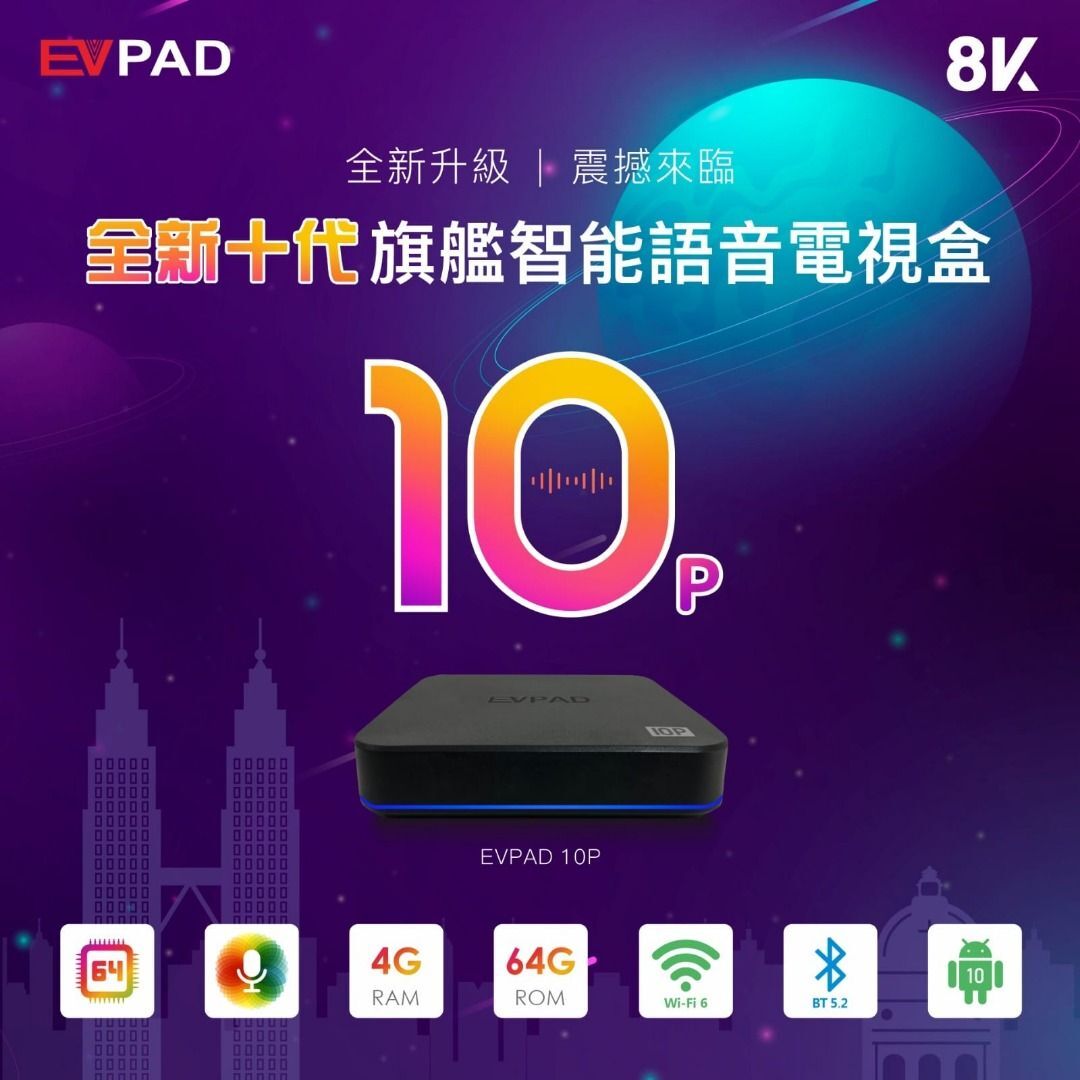 EVPAD 10P