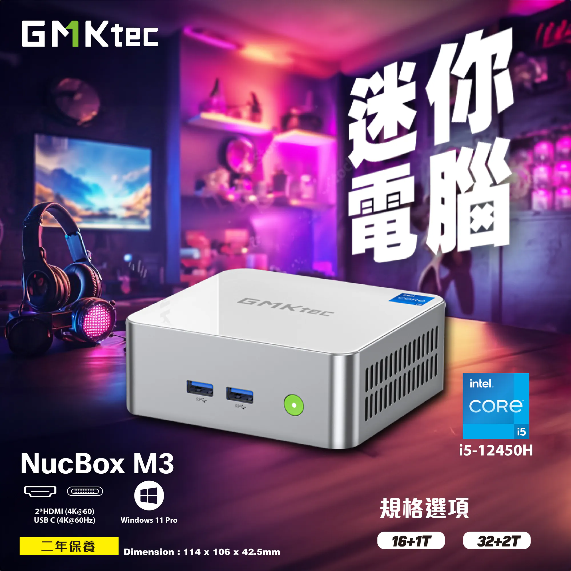 NucBox M3 I5-12450H 16G+1TB WIN11PRO thumbnail 2