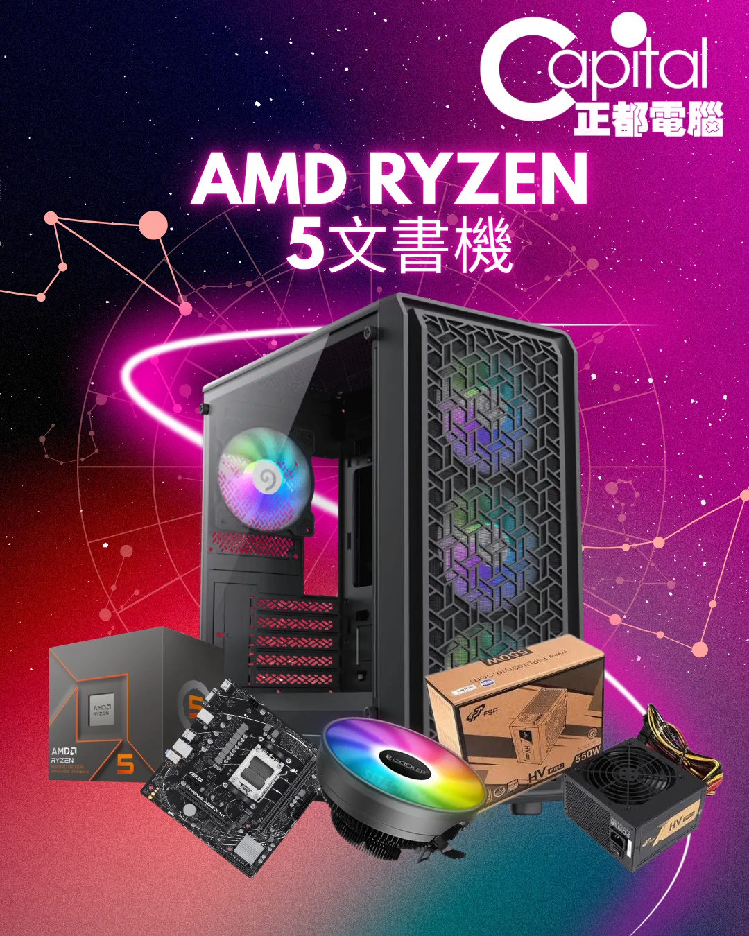 AMD RYZEN 5文書機