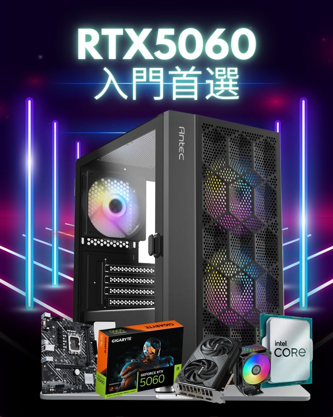 RTX5060入門首選