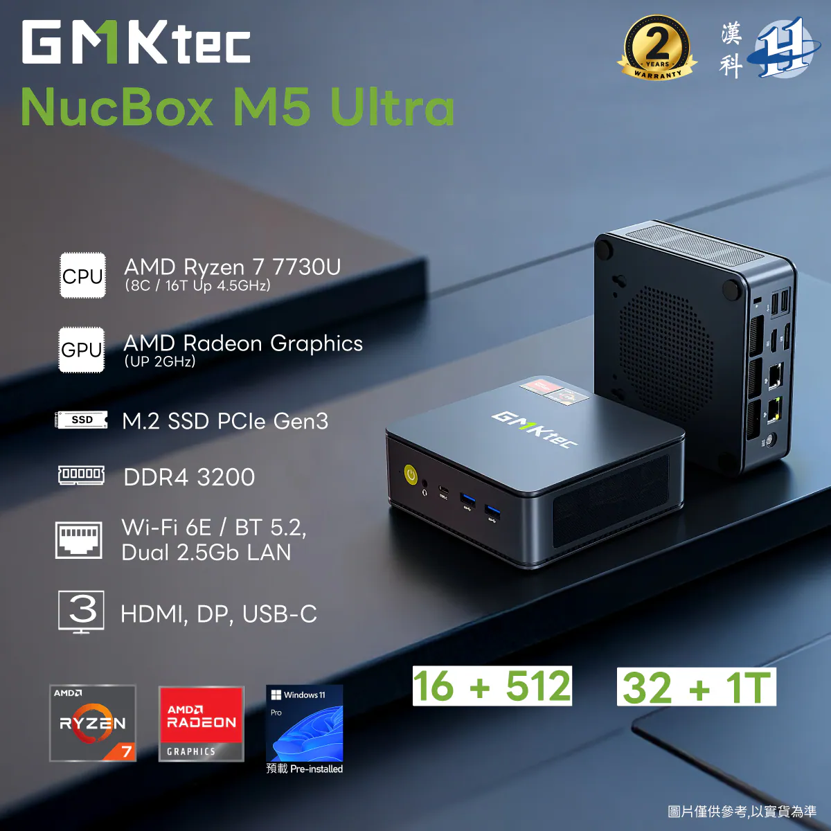 GMK M5 ULTRA R7 7730U 16+512 W11P thumbnail 2